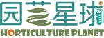 園藝星球（共享文庫）