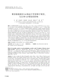 聚多曲霉菌對Cd脅迫下芥菜種子萌發(fā)、生長和Cd吸收的影響.pdf