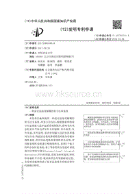 一種溫室溫濕度解耦控制方法和系統(tǒng).pdf