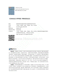 露地和保護(hù)地栽培草莓叢枝菌根侵染率的比較.pdf