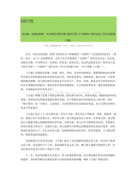農(nóng)業(yè)部、發(fā)展改革委、中央網(wǎng)信辦等8部門聯(lián)合印發(fā)《“互聯(lián)網(wǎng)+”現(xiàn)代農(nóng)業(yè)三年行動實施方案》.docx