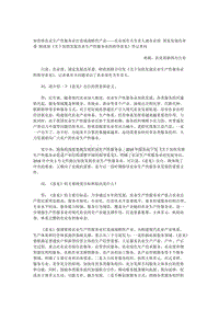 農(nóng)業(yè)部有關(guān)負(fù)責(zé)人就《關(guān)于加快發(fā)展農(nóng)業(yè)生產(chǎn)性服務(wù)業(yè)的指導(dǎo)意見(jiàn)》答記者問(wèn).docx