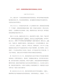 習(xí)近平總書記：在深度貧困地區(qū)脫貧攻堅座談會上的講話.docx