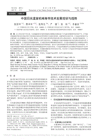 中國(guó)日光溫室機(jī)械卷簾技術(shù)發(fā)展現(xiàn)狀與趨勢(shì)