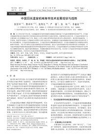 中國(guó)日光溫室機(jī)械卷簾技術(shù)發(fā)展現(xiàn)狀與趨勢(shì)