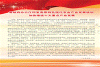 省政府辦公廳印發(fā)高原特色現(xiàn)代農(nóng)業(yè)產(chǎn)業(yè)發(fā)展規(guī)劃 加快推進十大重點產(chǎn)業(yè)發(fā)展