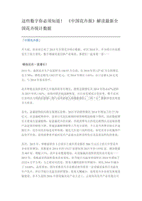 這些數(shù)字你必須知道！ 中國花卉報(bào)解讀最新全國花卉統(tǒng)計(jì)數(shù)據(jù)