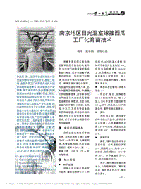 南京地區(qū)日光溫室嫁接西瓜工廠化育苗技術