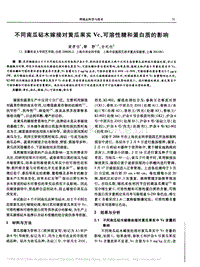 不同南瓜砧木嫁接對(duì)黃瓜果實(shí)Vc 、可溶性糖和蛋白質(zhì)的影響
