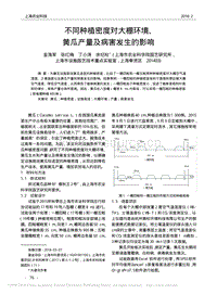 不同種植密度對大棚環(huán)境、黃瓜產(chǎn)量及病害發(fā)生的影響