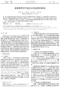 氮素營養(yǎng)對(duì)芥藍(lán)生長(zhǎng)和品質(zhì)的影響