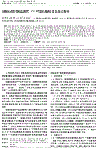 嫁接處理對(duì)黃瓜果實(shí)Vc可溶性糖和蛋白質(zhì)的影響