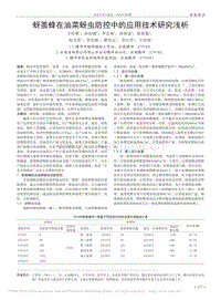 蚜繭蜂在油菜蚜蟲防控中的應用技術研究淺析
