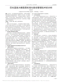 日光溫室大棚蔬菜標準化栽培管理技術的分析