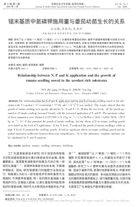 鋸末基質(zhì)中氮磷鉀施用量與番茄幼苗生長的關(guān)系