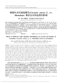 側(cè)面補(bǔ)光對溫室黃瓜（Cucumi nchun ）果實(shí)生長和品質(zhì)的影響
