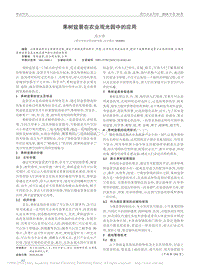 果樹(shù)盆景在農(nóng)業(yè)觀光園中的應(yīng)用