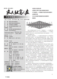農(nóng)業(yè)農(nóng)村部實施農(nóng)村一二三產(chǎn)業(yè)融合發(fā)展推進(jìn)行動.pdf