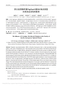 蘇云金芽胞桿菌Vip3Aa11蛋白C端點(diǎn)突變對(duì)其殺蟲(chóng)活性的影響_雒國(guó)興.pdf