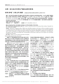 水肥一體化技術(shù)對(duì)西瓜產(chǎn)量及品質(zhì)的影響