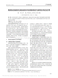 海南設(shè)施甜瓜栽培技術(shù)發(fā)展現(xiàn)狀與新技術(shù)的應(yīng)用