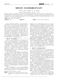 蓮霧水肥一體化微噴灌技術與應用