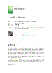 彩色防蟲網(wǎng)覆蓋下光質(zhì)差異及對豇豆生長和產(chǎn)量的影響