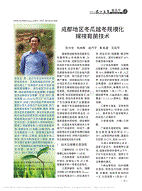 成都地區(qū)冬瓜越冬規(guī)?；藿佑缂夹g(shù)