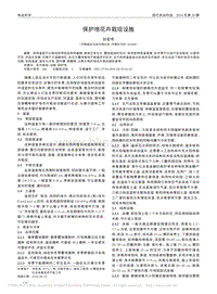 保護(hù)地花卉栽培設(shè)施