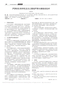蘆筍的生育特性及無(wú)公害綠蘆筍大棚栽培技術(shù)