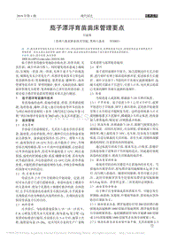 茄子漂浮育苗苗床管理要點(diǎn)