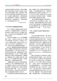 廣西：火龍果補光誘導產(chǎn)期調(diào)節(jié)技術取得進展