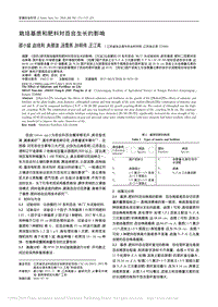 栽培基質(zhì)和肥料對百合生長的影響