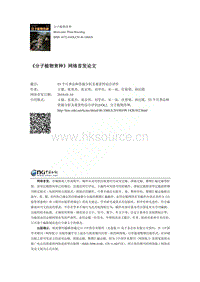 53個月季品種資源分析及觀賞性綜合評價