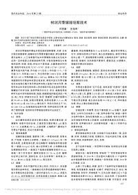 樹狀月季嫁接培育技術