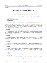卷丹百合無公害高效栽培技術