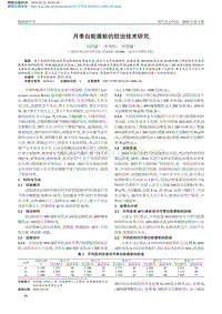月季白輪盾蚧的防治技術(shù)研究