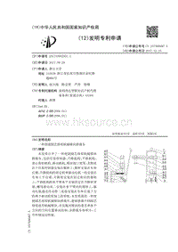 一種便捷園藝修剪機(jī)械模塊搭載車.pdf