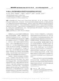 外施GA3調(diào)控植物激素含量誘導(dǎo)設(shè)施甜櫻桃的單性結(jié)實