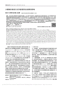 大櫻桃的栽培方式對鼢鼠防治效果的影響.pdf