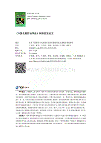木霉不同施用方式對(duì)黃瓜幼苗質(zhì)量特性及枯萎病防效的影響.pdf