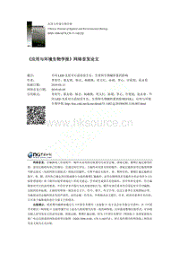 不同LED光質(zhì)對石蒜幼苗生長、生理和生物堿積累的影響.pdf