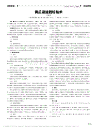 黃瓜設施栽培技術(shù).pdf