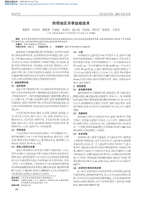 熱帶地區(qū)月季盆栽技術.pdf