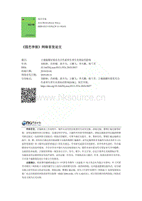 土壤施硼對菊花光合色素和生理生化指標(biāo)的影響.pdf