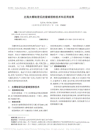 北海大棚哈密瓜的蜜蜂授粉技術和應用效果
