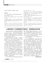上海將劃定50萬畝蔬菜生產(chǎn)保護區(qū) 發(fā)展高效生態(tài)農(nóng)業(yè)