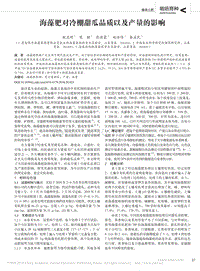海藻肥對(duì)冷棚甜瓜品質(zhì)以及產(chǎn)量的影響