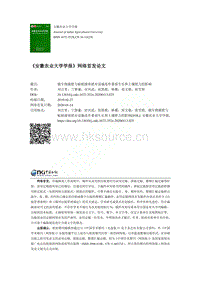 微生物菌肥與蚯蚓液體肥對(duì)設(shè)施連作番茄生長(zhǎng)和土壤肥力的影響.pdf