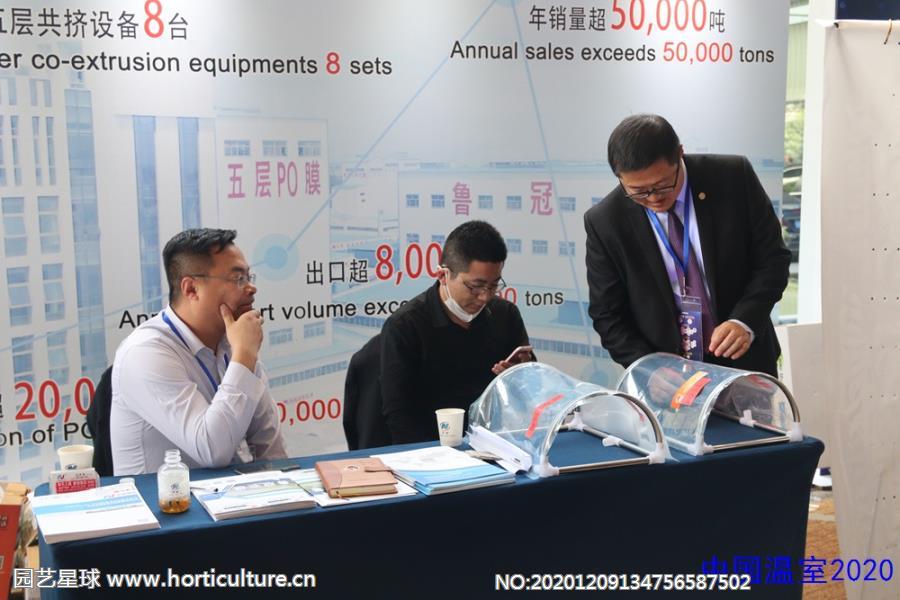 “中國溫室2020”現場展示33.jpg